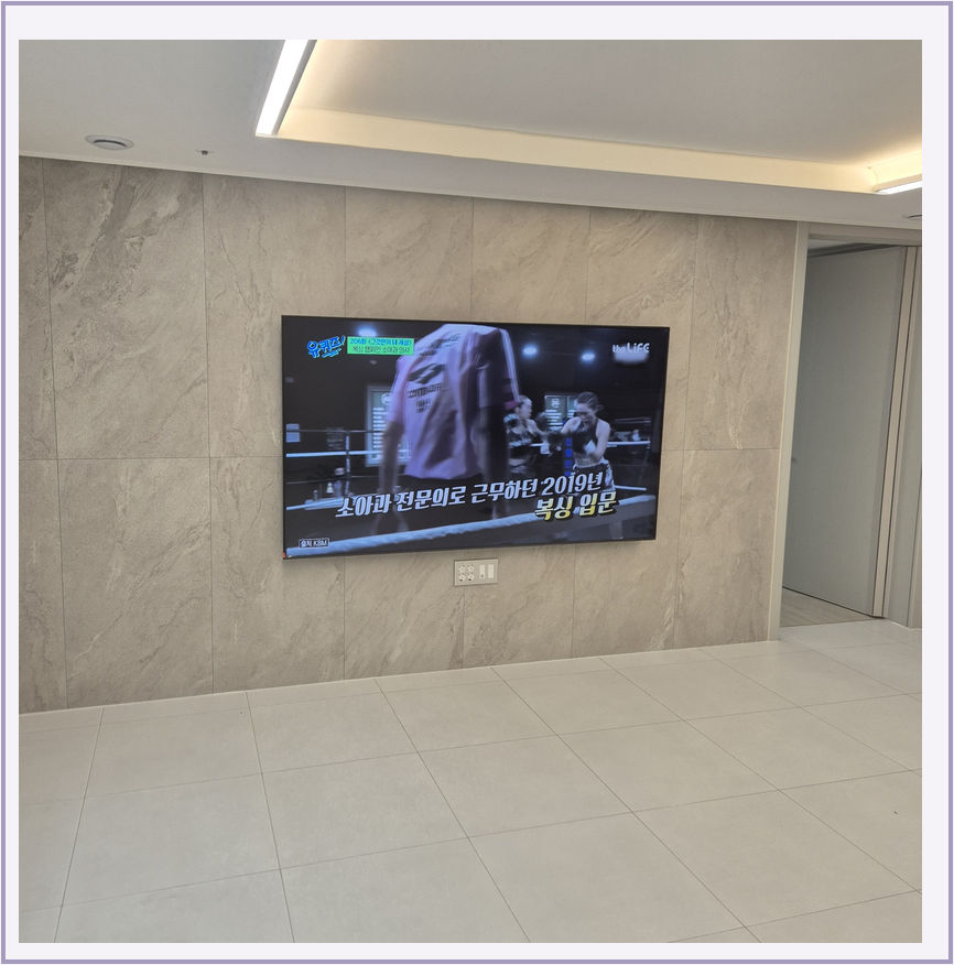 벽걸이TV 벽면 거치 참고 7-2