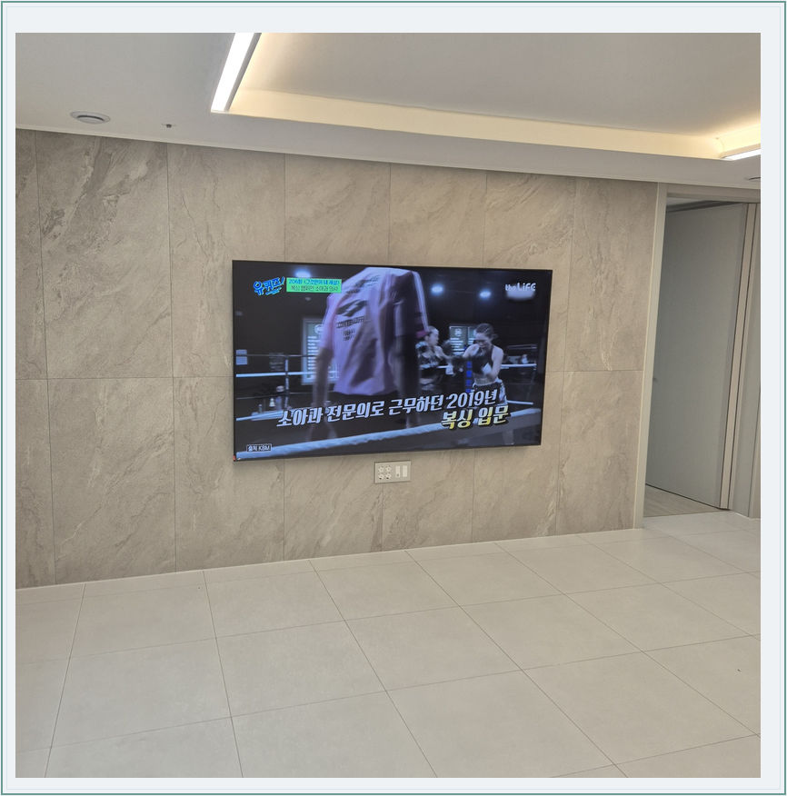 벽걸이TV 벽면 거치 참고 13-1